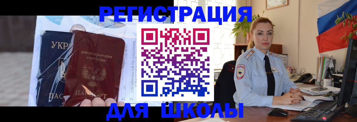 временная регистрация надежно в Куртамыше