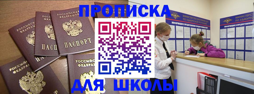 прописка поиск в Куртамыше