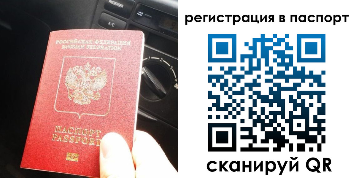 временная регистрация поиск в Куртамыше