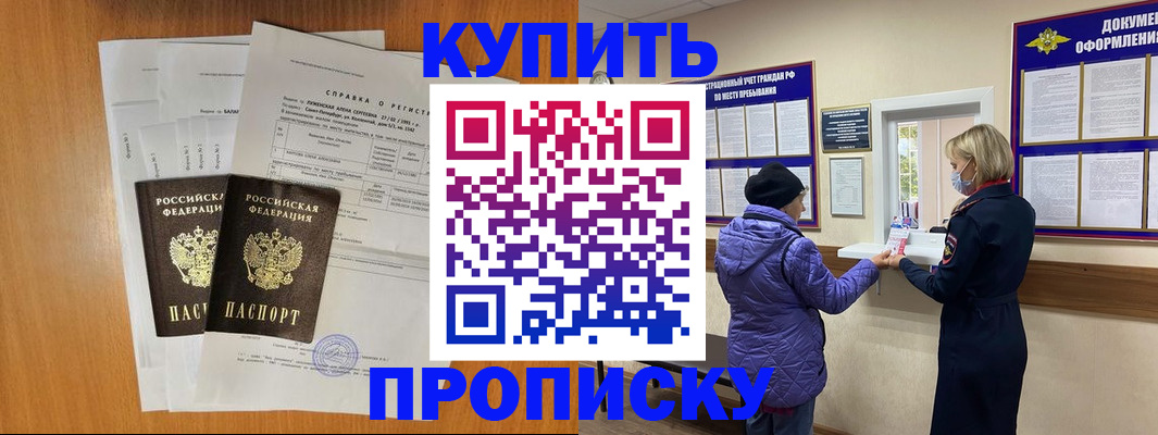 временная регистрация гарантия в Куртамыше