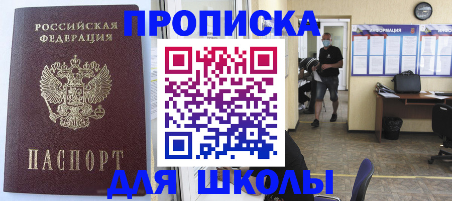 временная регистрация поиск в Куртамыше