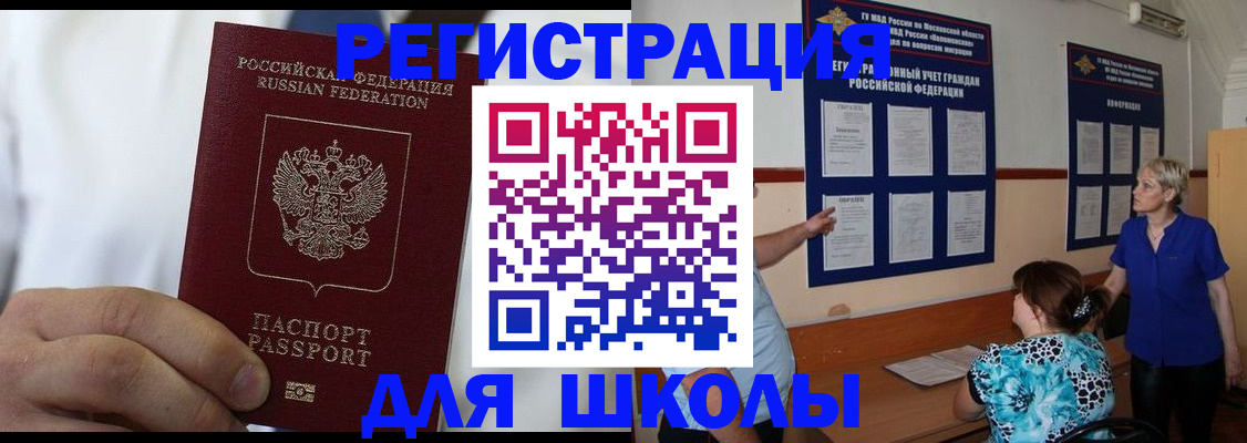 прописка для кредита в Куртамыше