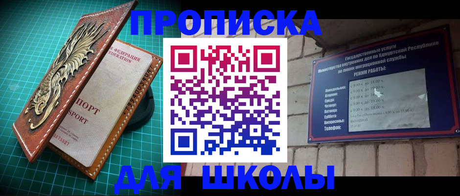 временная регистрация законно в Куртамыше