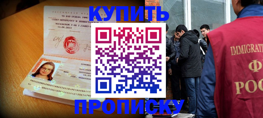 временная регистрация поиск в Куртамыше