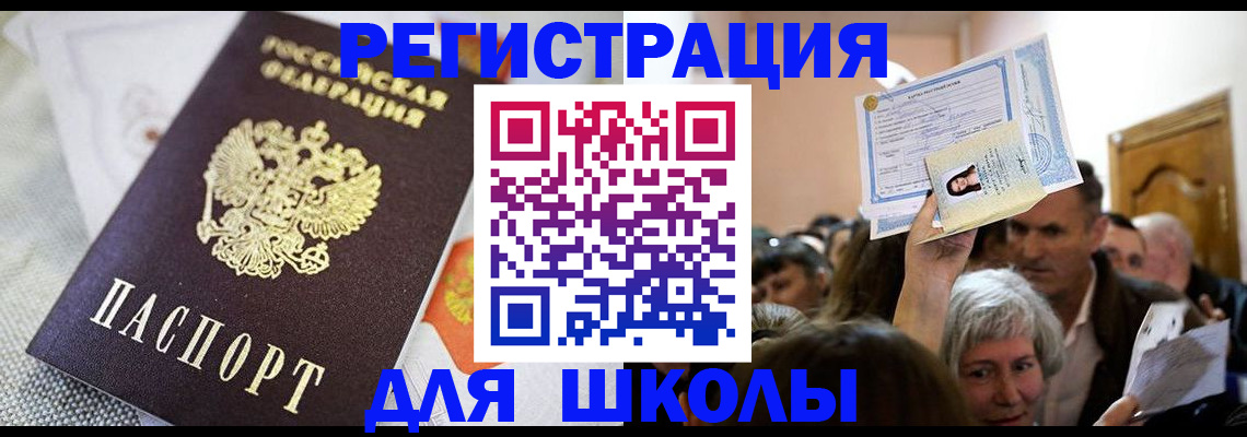 временная регистрация недорого в Куртамыше
