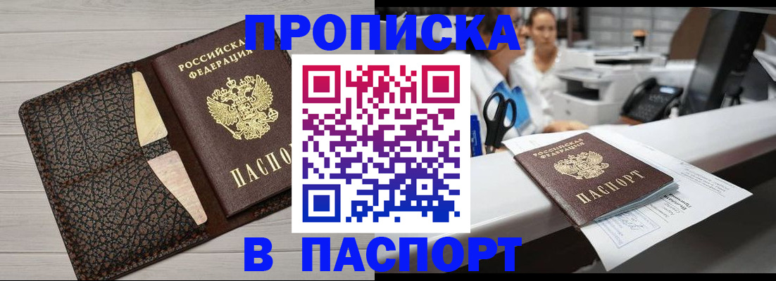 временная регистрация гарантия в Куртамыше